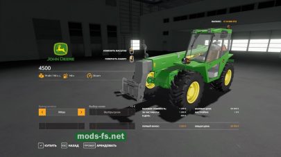 John Deere 4500 для Farming Simulator 2019