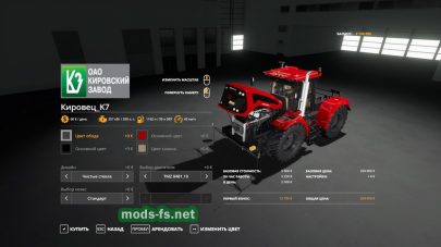 Kirovets K-7M для Farming Simulator 2019