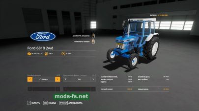 Ford 5610 FS 2019