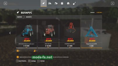 Мод MTZ PACK