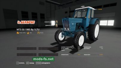 МТЗ-50 1985 для игры Farming Simulator 2019