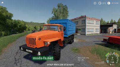 ural-5557