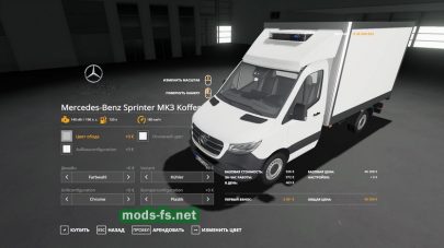 Мод на Mercedes Benz Sprinter