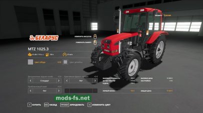 МТЗ-1025.3 для Farming Simulator 2019