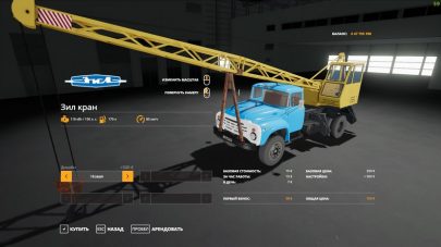 ЗИЛ-130 Crane