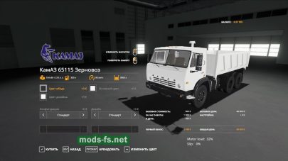 Kamaz Grain FS 2019