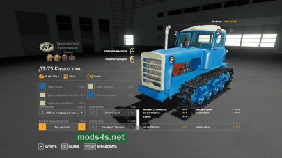 Pack Russian Tracked Vehicles FS 2019