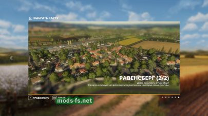 Ravensberg для Farming Simulator 2019