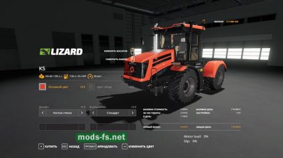 Кировец К-5 для игры Farming Simulator 2019
