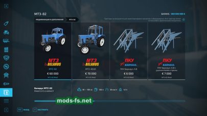 MTZ-82 / 82UK / BX100 для Farming Simulator 22