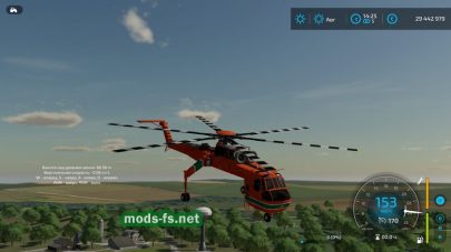 Sikorsky S64 Skycrane FS 2022