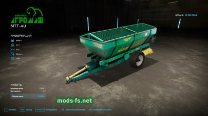 МТТ-4У для Farming Simulator 22