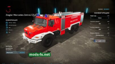 mods-fs.net fs 22 -31