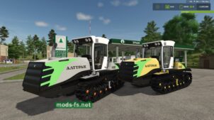 Альтрак А-600