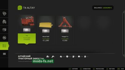 fsScreen_2026_04_05_00_09_07 mods-fs net